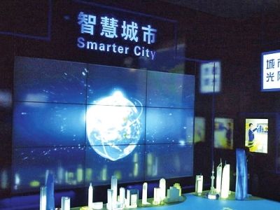 智慧城市